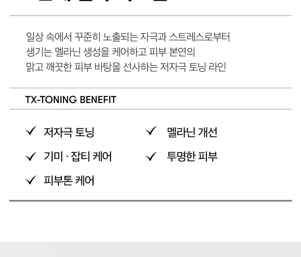 [리들샷 꿀조합] VT 티엑스토닝 에센스 2000샷 30ml 상세페이지 8
